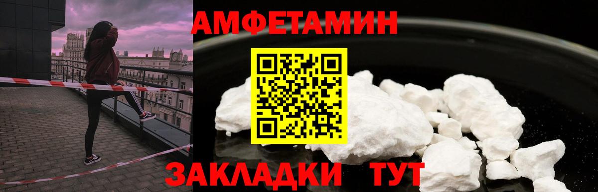 Amphetamine Premium Пыть-Ях