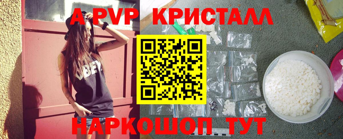 Alfa_PVP СК  цена наркотик  Alpha-PVP  Пыть-Ях  Альфа ПВП Crystall  Вход с VPN 