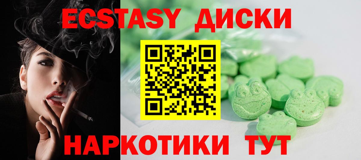 где продают   Вход с VPN  Экстази  Пыть-Ях  Экстази Punisher 