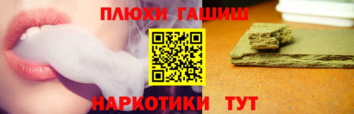 Пыть-Ях  ГАШИШ Premium  Вход с VPN  ГАШИШ Premium 