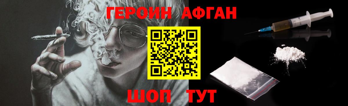 Пыть-Ях  Героин VHQ  Вход с VPN 