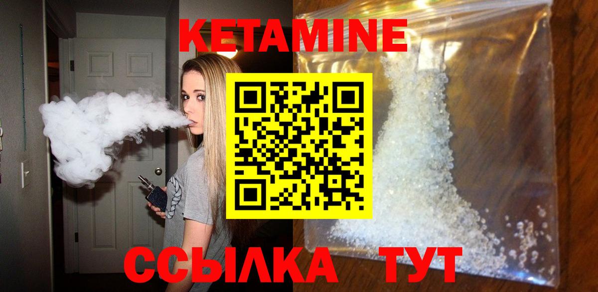 Кетамин VHQ  Вход с VPN  Пыть-Ях  Кетамин VHQ 