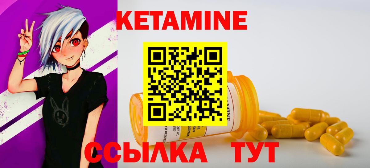 Кетамин ketamine Пыть-Ях