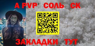 трава Северобайкальск