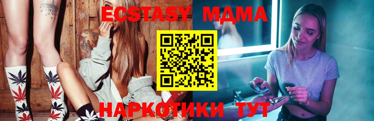 MDMA кристаллы  MDMA VHQ  Вход с VPN  Пыть-Ях 