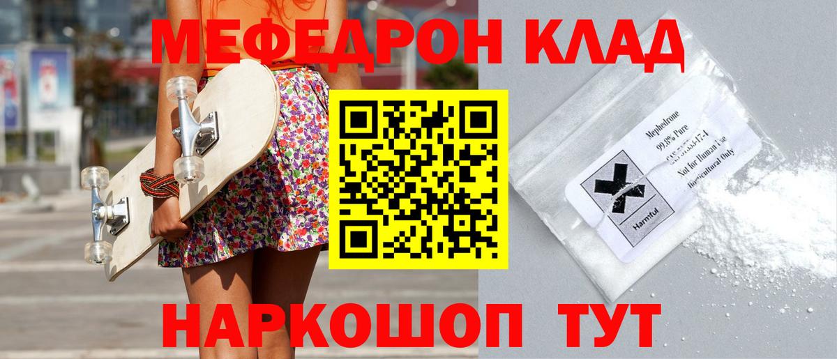 Пыть-Ях  МЯУ-МЯУ mephedrone  Меф  Вход с VPN  Мефедрон VHQ  дарнет шоп  МЯУ-МЯУ 