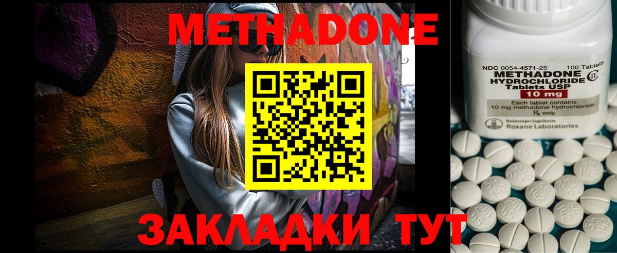 Метадон VHQ Пыть-Ях