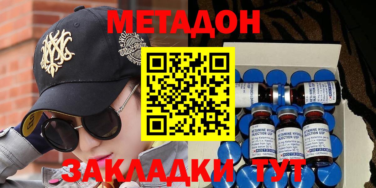 Метадон кристалл  Вход с VPN  Пыть-Ях  Метадон VHQ 