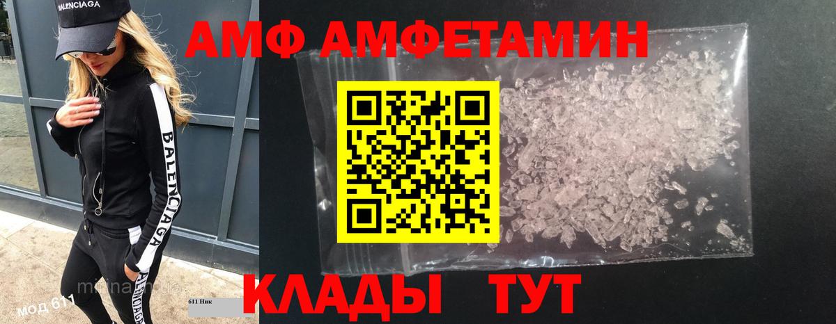 МЕТАМФЕТАМИН кристалл Пыть-Ях