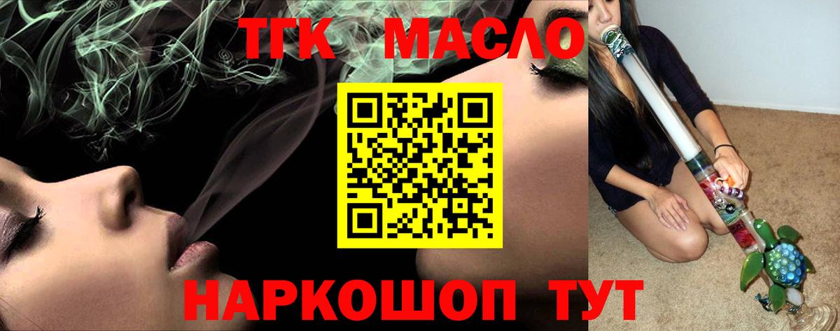 Кодеин Пыть-Ях