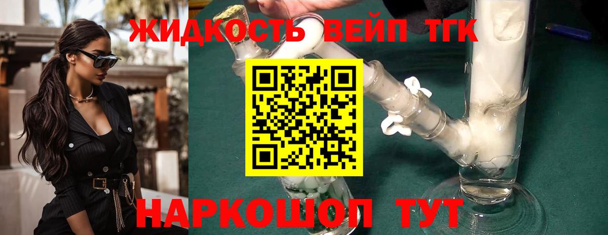 ТГК Wax  Вход с VPN  Дистиллят ТГК вейп с тгк  Пыть-Ях 